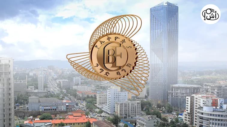 Commercial-Bank-of-Ethiopia-Works-to-Recover-40-Million-After-Technical-Glitch
